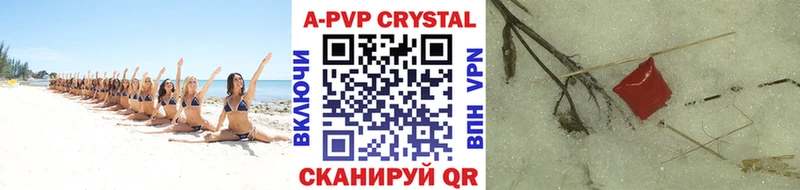 A PVP Соль  Ивантеевка 