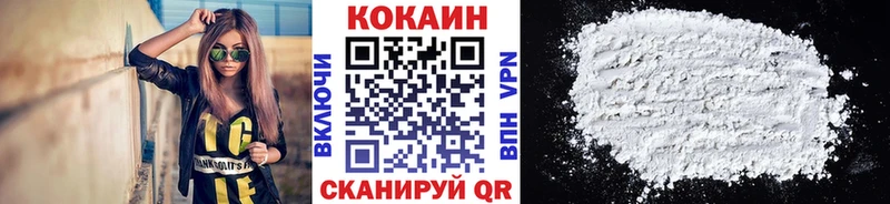 где найти наркотики  Ивантеевка  Кокаин 97% 