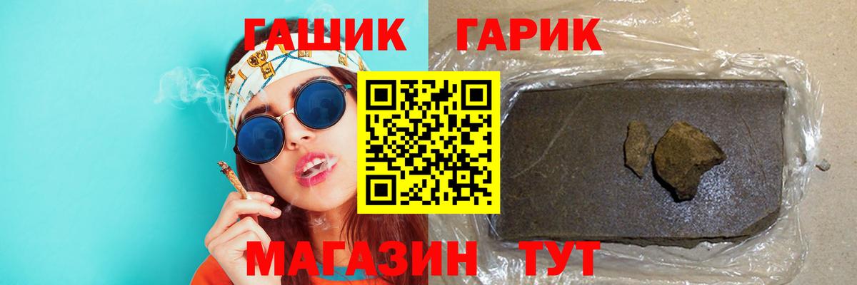 ГАШ  ГАШ 40% ТГК  Вход с VPN  Ивантеевка 