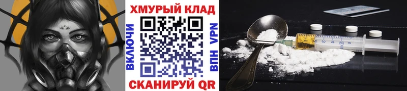 ГЕРОИН Heroin Ивантеевка