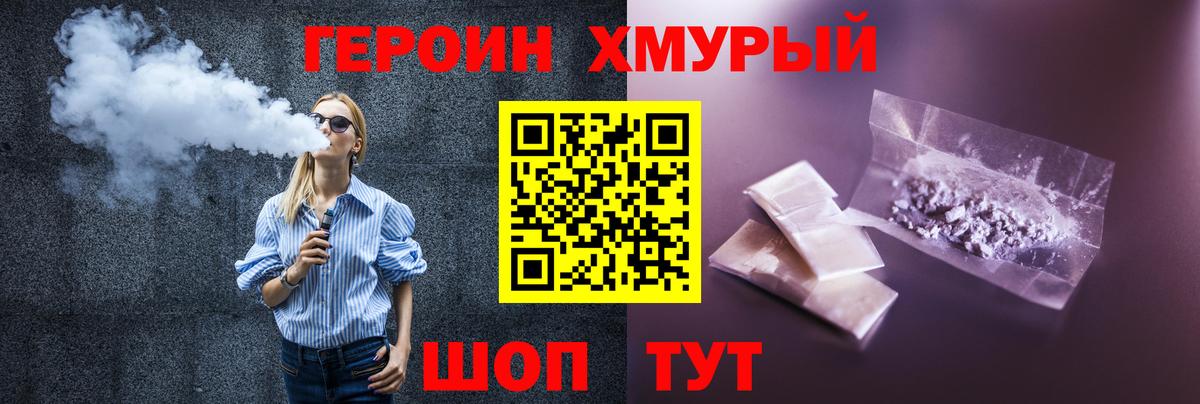 ГЕРОИН афганец Ивантеевка