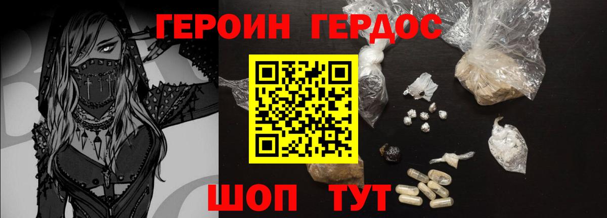 Ивантеевка  ГЕРОИН  Вход с VPN  Героин гречка 