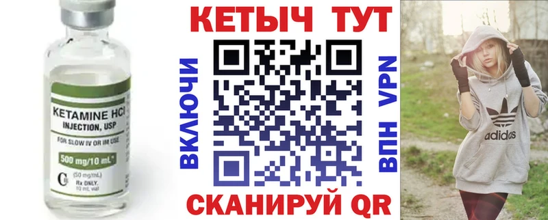КЕТАМИН VHQ  OMG как зайти  Ивантеевка 