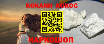 кокаин VHQ Нальчик