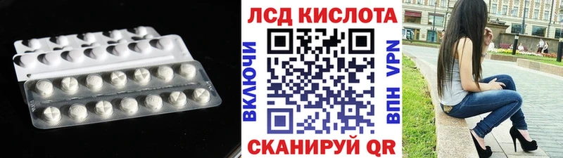 LSD-25 экстази ecstasy  hydra   Ивантеевка 