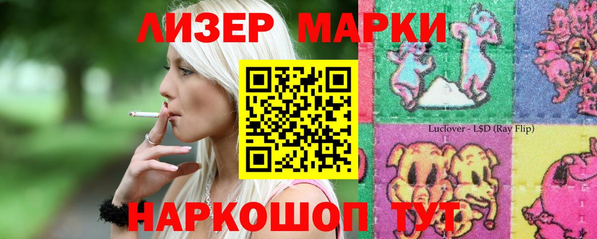 ЛСД экстази ecstasy Ивантеевка