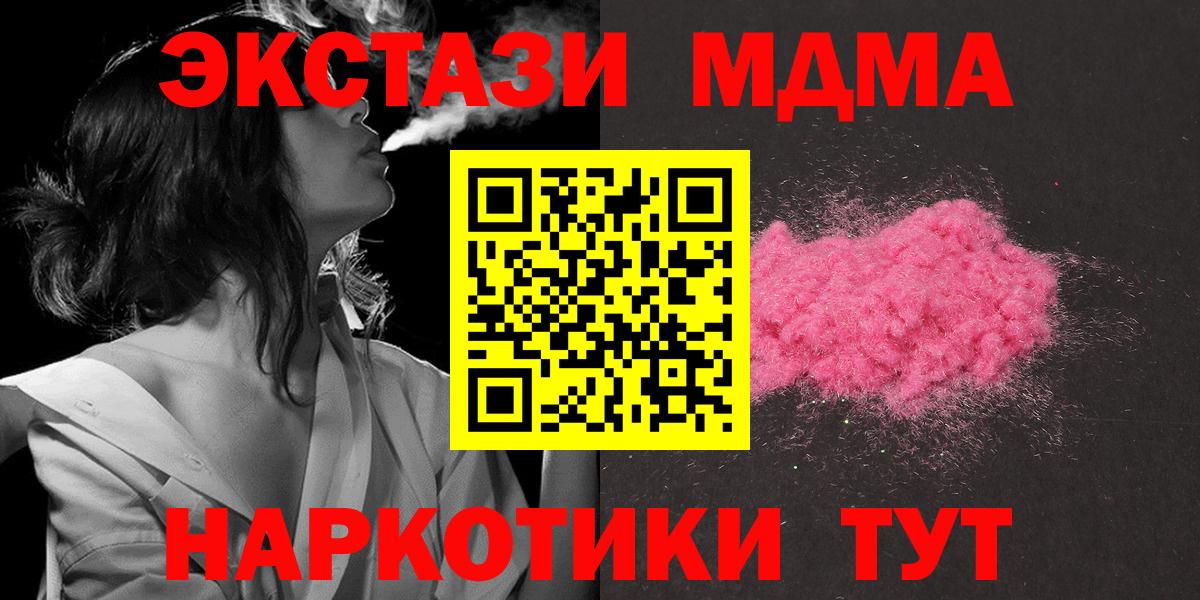 Ивантеевка  MDMA Molly  МДМА  Вход с VPN  МДМА молли 