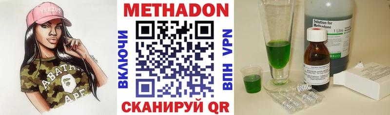 Метадон кристалл  наркотики  Ивантеевка 