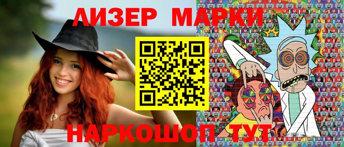 Ивантеевка  Марки N-bome 1500мкг  Марки NBOMe  Вход с VPN 