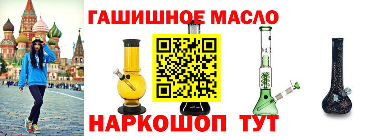 Ивантеевка  Дистиллят ТГК жижа  ТГК жижа  Вход с VPN 